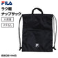 ナップサック キッズ FILA バッグ 体操服入れ 体操着袋 巾着袋 手提げ フリー 持ち手付き 軽量 マチなし 折りたたみ ポリエステル 通学 通園 小学生 子供 男の子 女の子 習い事 部活 スポーツ ジムサック シンプル 入学準備 新学期 お着替え袋