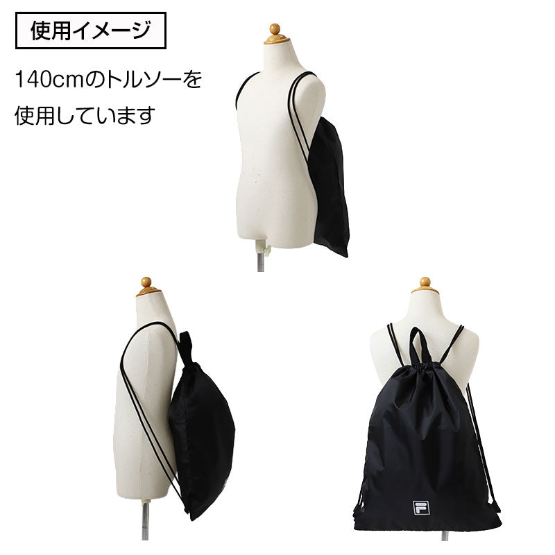 ナップサック キッズ FILA バッグ 体操服入れ 体操着袋 巾着袋 手提げ フリー 持ち手付き 軽量 マチなし 折りたたみ ポリエステル 通学 通園 小学生 子供 男の子 女の子 習い事 部活 スポーツ ジムサック シンプル 入学準備 新学期 お着替え袋