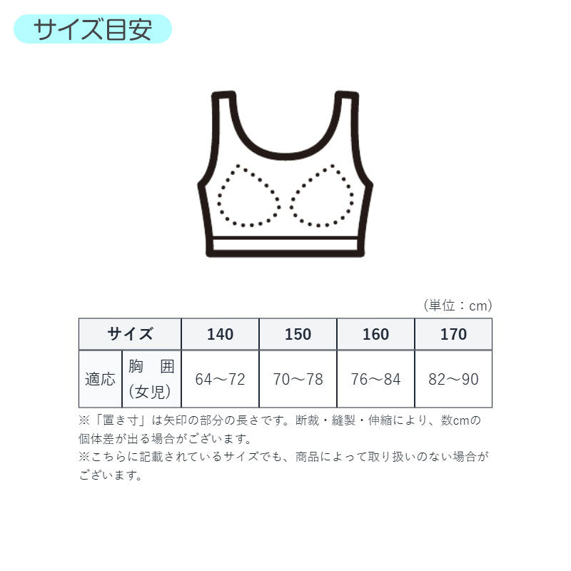 水着用 インナー パッド入り カップ付き スクール水着 女の子 ガールズ  140-170㎝ 女子 子ども スイムウキッズ ジュニア 子供 子ども 小学生 中学生 ポリエステル混 ストレッチ 水泳 スイミング プーキッズ ジュニア 子供 子ども 小学生 中学生