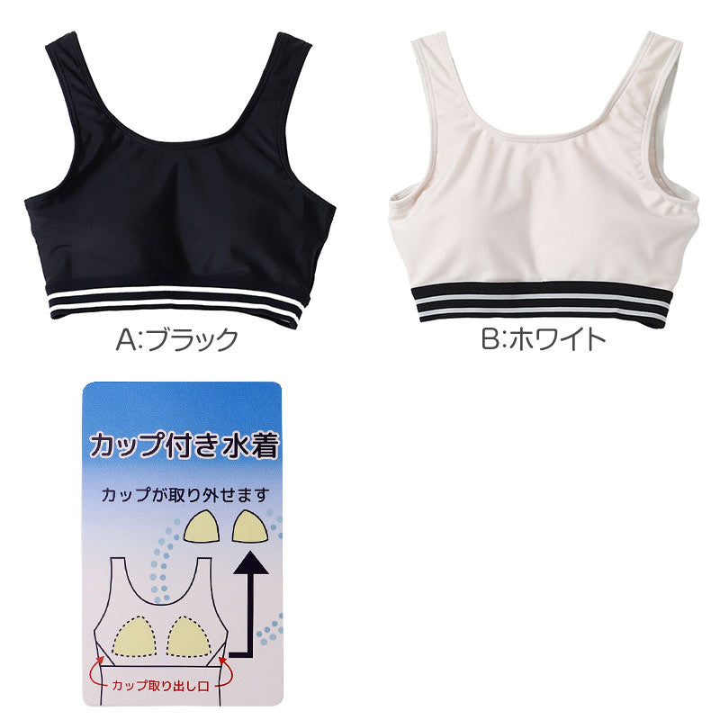 水着用 インナー パッド入り カップ付き スクール水着 女の子 ガールズ  140-170㎝ 女子 子ども スイムウキッズ ジュニア 子供 子ども 小学生 中学生 ポリエステル混 ストレッチ 水泳 スイミング プーキッズ ジュニア 子供 子ども 小学生 中学生