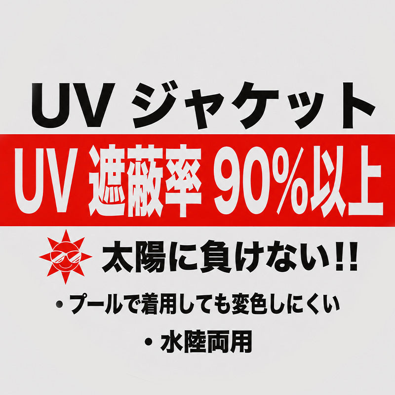 FILA フィラ ラッシュガード メンズ 長袖 UV遮蔽率90%以上 UVカット 水陸両用 UVジャケット 変色しにくい 日差し対策 紫外線対策 海 プール M～LL 海水浴 水着 上着 羽織り アウトドア スポーツ 旅行 川遊び レジャー 夏 男性用 ブランド