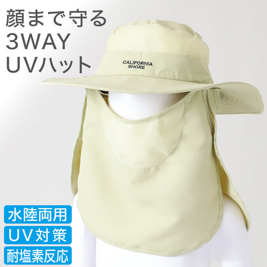 UV帽子 レディース フェイスカバー付き ハット 水陸両用 UV遮蔽率90%以上 3WAY 取り外し 日よけ帽子 紫外線対策 フリーサイズ 顔カバー 首元カバー あご紐付き 塩素系対応 プール 海 公園 アウトドア レジャー つば広 夏 日焼け対策 女性用