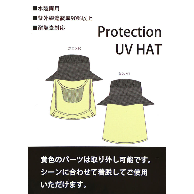 UV帽子 レディース フェイスカバー付き ハット 水陸両用 UV遮蔽率90%以上 3WAY 取り外し 日よけ帽子 紫外線対策 フリーサイズ 顔カバー 首元カバー あご紐付き 塩素系対応 プール 海 公園 アウトドア レジャー つば広 夏 日焼け対策 女性用