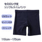 スイムパンツ 男の子 キッズ ジュニア 子供 水着 スクール水着 海パン 110cm～170cm サーフパンツ セミロング セミロング丈 ネイビー UPF50+ 紫外線対策 ゼッケン付き ウエストひも 無地 シンプル ストレッチ プール 海 学校 水泳 体育 授業 水遊び