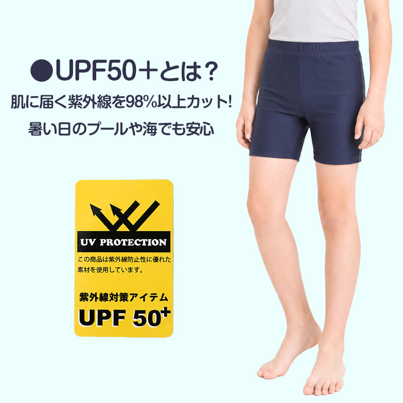 スイムパンツ 男の子 キッズ ジュニア 子供 水着 スクール水着 海パン 110cm～170cm サーフパンツ セミロング セミロング丈 ネイビー UPF50+ 紫外線対策 ゼッケン付き ウエストひも 無地 シンプル ストレッチ プール 海 学校 水泳 体育 授業 水遊び