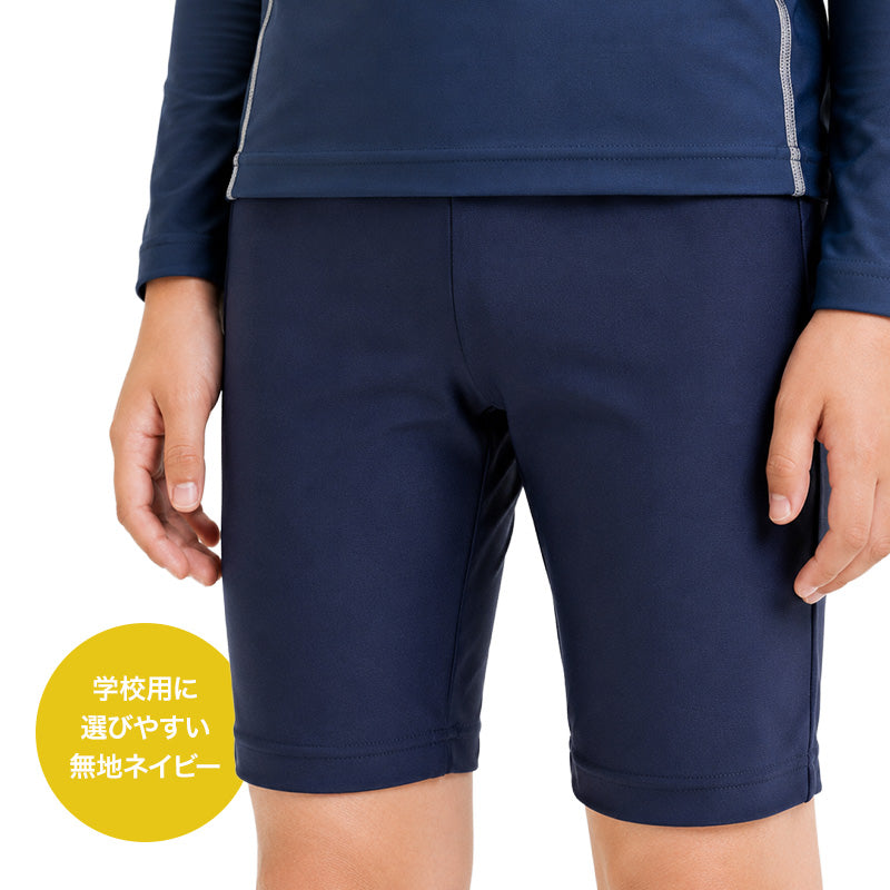 スクール水着 男の子 スイムパンツ 男子 水着 110cm 120cm 130cm 140cm 150cm 160cm 170cm キッズ ジュニア 子供 子ども 男児 小学生 中学生 学校用 プール 水泳 授業 スパッツタイプ ネイビー アイロンゼッケン付き お名前タグ ウエスト調節ひも