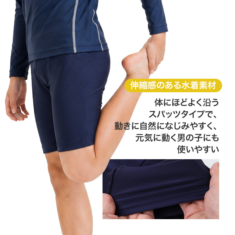 スクール水着 男の子 スイムパンツ 男子 水着 110cm 120cm 130cm 140cm 150cm 160cm 170cm キッズ ジュニア 子供 子ども 男児 小学生 中学生 学校用 プール 水泳 授業 スパッツタイプ ネイビー アイロンゼッケン付き お名前タグ ウエスト調節ひも