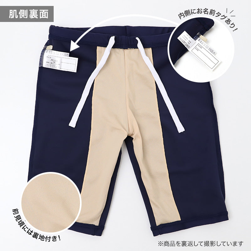 スクール水着 男の子 スイムパンツ 男子 水着 110cm 120cm 130cm 140cm 150cm 160cm 170cm キッズ ジュニア 子供 子ども 男児 小学生 中学生 学校用 プール 水泳 授業 スパッツタイプ ネイビー アイロンゼッケン付き お名前タグ ウエスト調節ひも