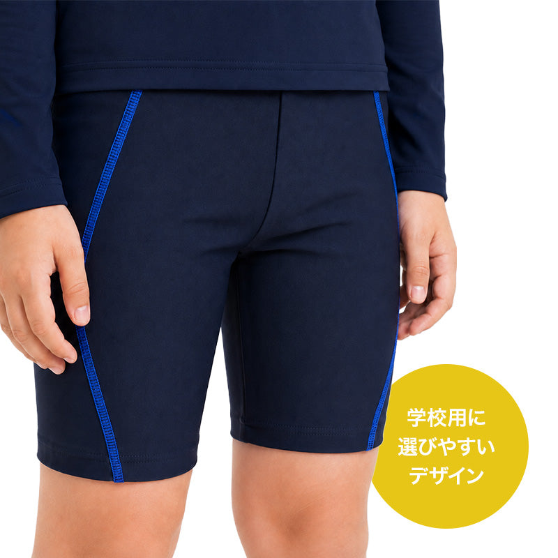 スクール水着 男の子 スイムパンツ キッズ ジュニア 120cm 130cm 140cm 150cm 160cm 170cm 小学生 中学生 男子 ボーイズ 子供 水着 男児 スパッツタイプ ロング丈 ステッチ UVカット ウエスト調節ヒモ アイロンゼッケン お名前タグ 前見頃裏地