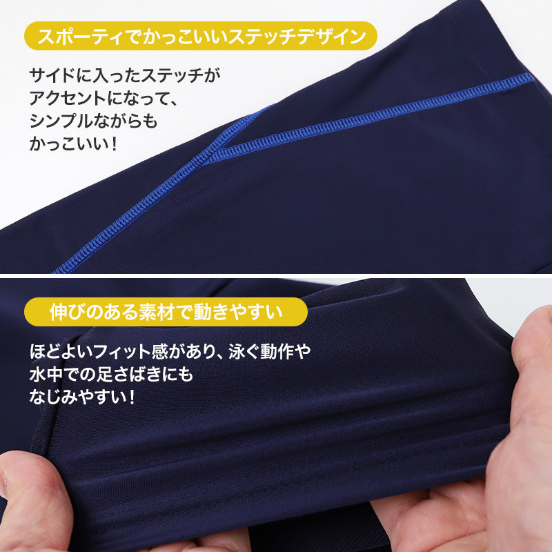 スクール水着 男の子 スイムパンツ キッズ ジュニア 120cm 130cm 140cm 150cm 160cm 170cm 小学生 中学生 男子 ボーイズ 子供 水着 男児 スパッツタイプ ロング丈 ステッチ UVカット ウエスト調節ヒモ アイロンゼッケン お名前タグ 前見頃裏地