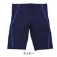 スクール水着 男の子 スイムパンツ キッズ ジュニア 120cm 130cm 140cm 150cm 160cm 170cm 小学生 中学生 男子 ボーイズ 子供 水着 男児 スパッツタイプ ロング丈 ステッチ UVカット ウエスト調節ヒモ アイロンゼッケン お名前タグ 前見頃裏地