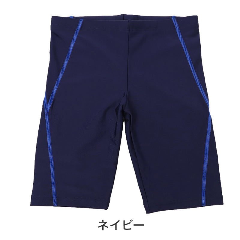 スクール水着 男の子 スイムパンツ キッズ ジュニア 120cm 130cm 140cm 150cm 160cm 170cm 小学生 中学生 男子 ボーイズ 子供 水着 男児 スパッツタイプ ロング丈 ステッチ UVカット ウエスト調節ヒモ アイロンゼッケン お名前タグ 前見頃裏地