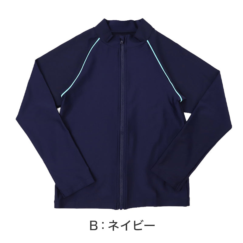 ラッシュガード キッズ 長袖 男の子 スクール水着 ジュニア 子供 水着 120cm 130cm 140cm 150cm 160cm 170cm UVカット 紫外線対策 ジップアップ 前開き ファスナーガード 指穴なし 配色ステッチ 伸縮 スイムウェア プール 海 川 水遊び 学校 水泳