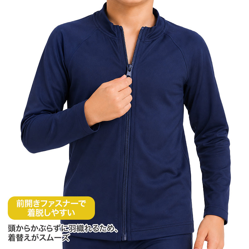ラッシュガード キッズ 男の子 長袖 ジップアップ 前開き ファスナー 120cm 130cm 140cm 150cm 160cm UVカット UPF50+ スクール水着 水陸両用 無地 ネイビー 子供 ジュニア 小学生 中学生 学校 プール 水泳授業 海 川遊び 紫外線対策 日焼け対策