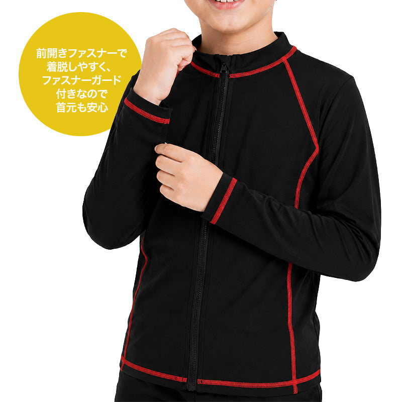 ラッシュガード キッズ 男の子 長袖 スクール水着 ブラック 120cm 130cm 140cm 150cm 160cm ジップアップ ファスナーガード UVカット 紫外線対策 ステッチ入り スクール 子供 小学生 中学生 水着 こども ジュニア ボーイズ 男児 前開き 伸縮性