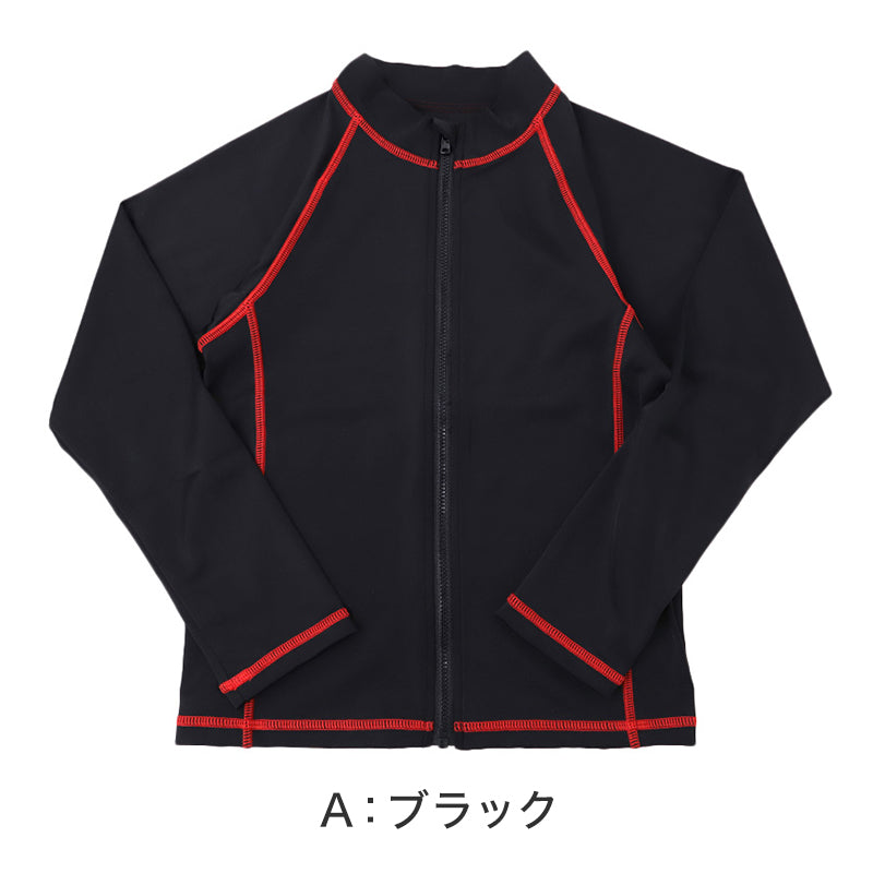 ラッシュガード キッズ 男の子 長袖 スクール水着 ブラック 120cm 130cm 140cm 150cm 160cm ジップアップ ファスナーガード UVカット 紫外線対策 ステッチ入り スクール 子供 小学生 中学生 水着 こども ジュニア ボーイズ 男児 前開き 伸縮性