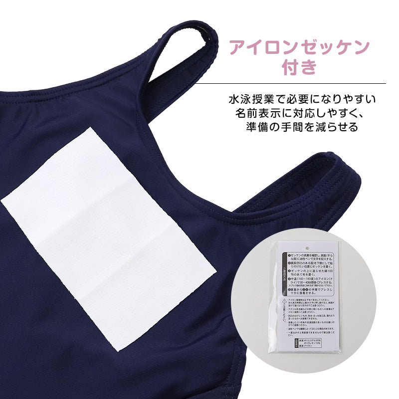 スクール水着 女の子 セパレート キッズ ジュニア 子供 女児 ガールズ 学校用水着 120cm 130cm 140cm 150cm 160cm 170cm 女子水着 スイムウェア 水泳授業 プール授業 UVカット 伸縮 カップ対応 ゼッケン付き お名前タグ スパッツ 上下セット 小学生