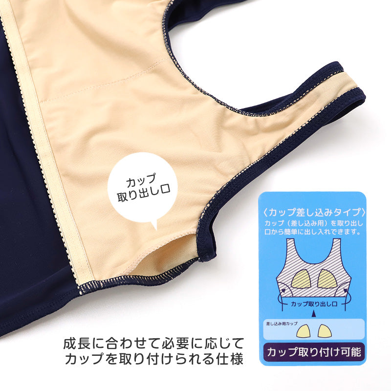 スクール水着 女の子 セパレート キッズ ジュニア 子供 女児 ガールズ 学校用水着 120cm 130cm 140cm 150cm 160cm 170cm 女子水着 スイムウェア 水泳授業 プール授業 UVカット 伸縮 カップ対応 ゼッケン付き お名前タグ スパッツ 上下セット 小学生