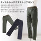 男の子 チノパン 長ズボン ロングパンツ ボトムス ストレッチパンツ 110 120 130 140 150 160cm ボーイズ ボーイ キッズ ジュニア 男児 子供 こども 子供服 ボトムス 通園 通学 デイリー (在庫限り)