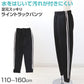 キッズ ジャージパンツ 長ズボン トラックパンツ 子供 黒 110～160cm ジュニア ジャージ下 こども 子ども 子供服 ズボン 男の子 女の子 ボトムス 撥水 ジョガーパンツ