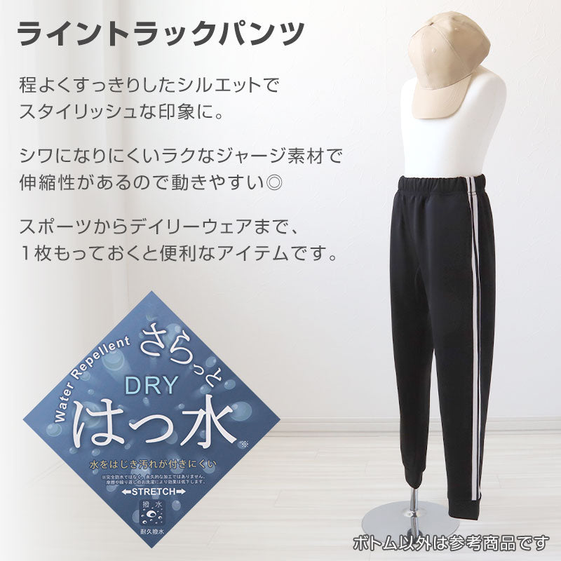 キッズ ジャージパンツ 長ズボン トラックパンツ 子供 黒 110～160cm ジュニア ジャージ下 こども 子ども 子供服 ズボン 男の子 女の子 ボトムス 撥水 ジョガーパンツ
