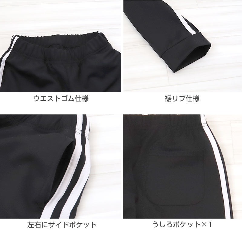 キッズ ジャージパンツ 長ズボン トラックパンツ 子供 黒 110～160cm