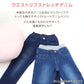 女の子 デニム 長ズボン ロングパンツ キッズ 子供服 ボトムス 110～130cm ストレッチ ズボン パンツ ジーンズ ジーパン ボトム ガールズ ガール 女子 ジュニア 女児 こども 子供 通園 通学 デイリー (在庫限り)