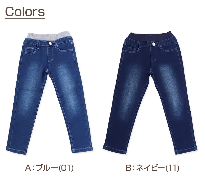 女の子 デニム 長ズボン ロングパンツ キッズ 子供服 ボトムス 110～130cm ストレッチ ズボン パンツ ジーンズ ジーパン ボトム ガールズ ガール 女子 ジュニア 女児 こども 子供 通園 通学 デイリー (在庫限り)