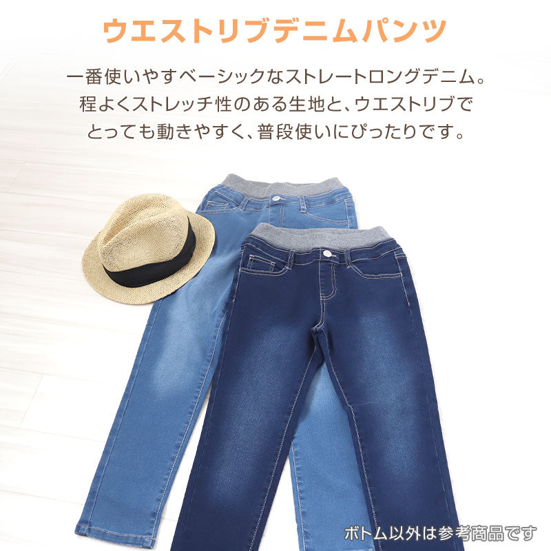 女の子 ストレッチデニム 長ズボン ロングパンツ ボトムス 140～160cm (ズボン パンツ ジーンズ ジーパン ボトム ガールズ ガール 女子 キッズ ジュニア 女児 子供 子供服 通学 デイリー) (在庫限り)