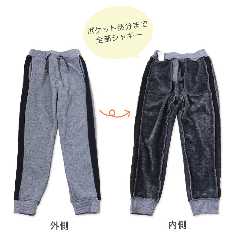 キッズ ジョガーパンツ 裏シャギー 子供 長ズボン 冬 ロングパンツ ボトムス 120～160cm 裏起毛 子供服 ズボン 男の子 女の子 ジュニア ボーイズ 男児 通園 通学 デイリー