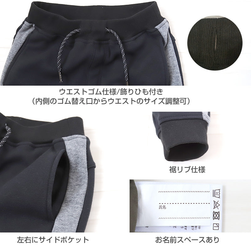 キッズ ジョガーパンツ 裏シャギー 子供 長ズボン 冬 ロングパンツ ボトムス 120～160cm 裏起毛 子供服 ズボン 男の子 女の子 ジュニア ボーイズ 男児 通園 通学 デイリー