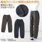男の子 裏起毛 フリース パンツ 長ズボン 110 120 130 140 150 160cm 防寒 冬 暖かい ロングパンツ ズボン ボトム ボーイズ ボーイ キッズ ジュニア 男児 子供 子供服 通園 通学 デイリー (在庫限り)
