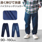子供 ストレッチデニム ジョガーパンツ 長ズボン ロングパンツ ボトムス 90～160cm (ジーンズ ジーパン ズボン キッズ ジュニア こども 子ども 子供服 通園 通学 デイリー) (在庫限り)