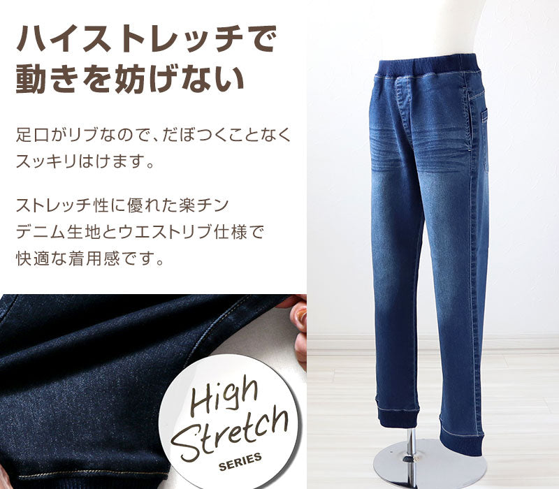 子供 ストレッチデニム ジョガーパンツ 長ズボン ロングパンツ ボトムス 90～160cm (ジーンズ ジーパン ズボン キッズ ジュニア こども 子ども 子供服 通園 通学 デイリー) (在庫限り)