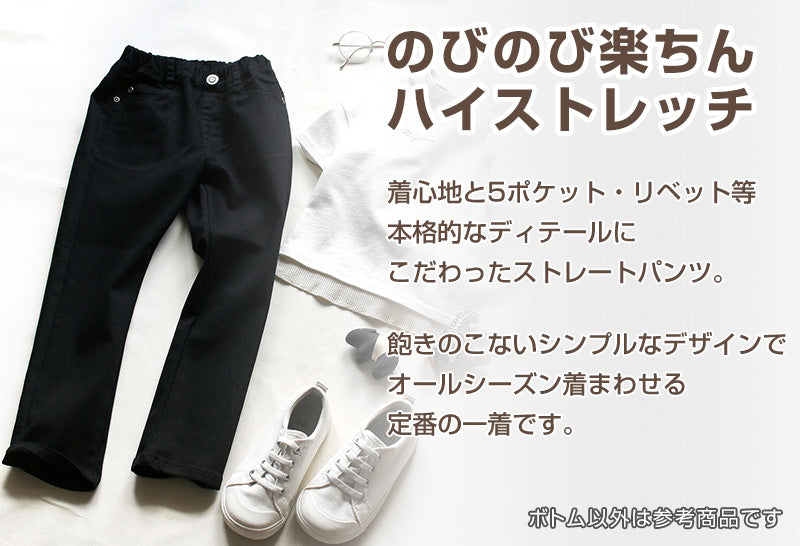 子供 ストレッチ ロングパンツ 長ズボン ボトムス チノパン 90～160cm (ズボン キッズ ジュニア こども 子ども 子供服 通園 通学 デイリー) (在庫限り)