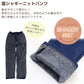 男の子 シャギー 裏起毛 長ズボン ロングパンツ ボトムス 80～160cm (冬用 ストレッチ ジーンズ ジーパン ズボン キッズ ジュニア こども 子ども 子供服 通学 通園 デイリー)