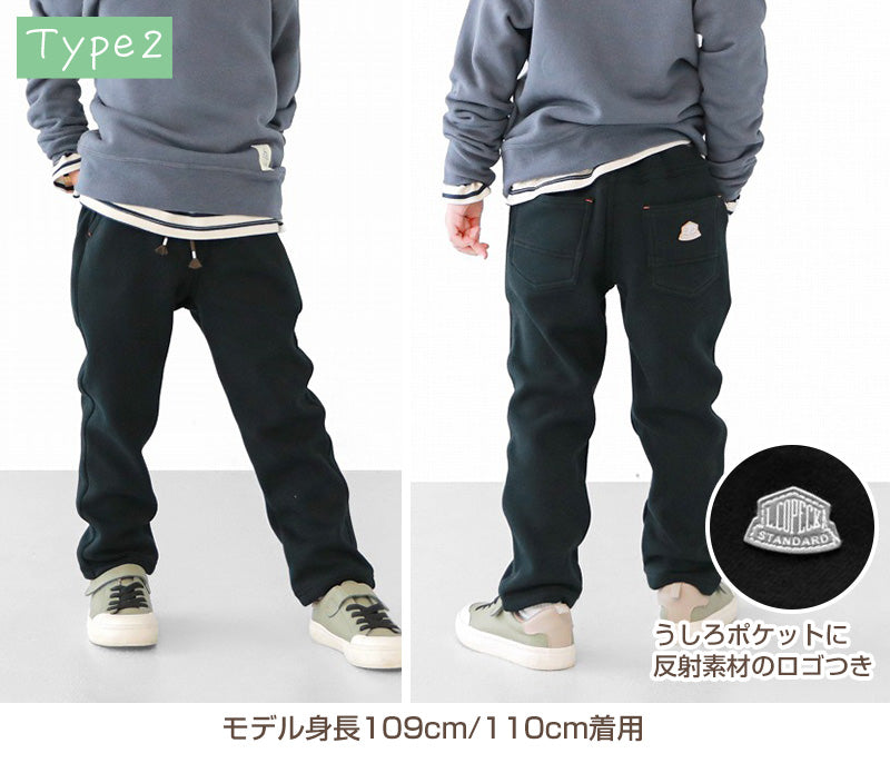 男の子 シャギー 裏起毛 長ズボン ロングパンツ ボトムス 80～160cm (冬用 ストレッチ ジーンズ ジーパン ズボン キッズ ジュニア こども 子ども 子供服 通学 通園 デイリー)