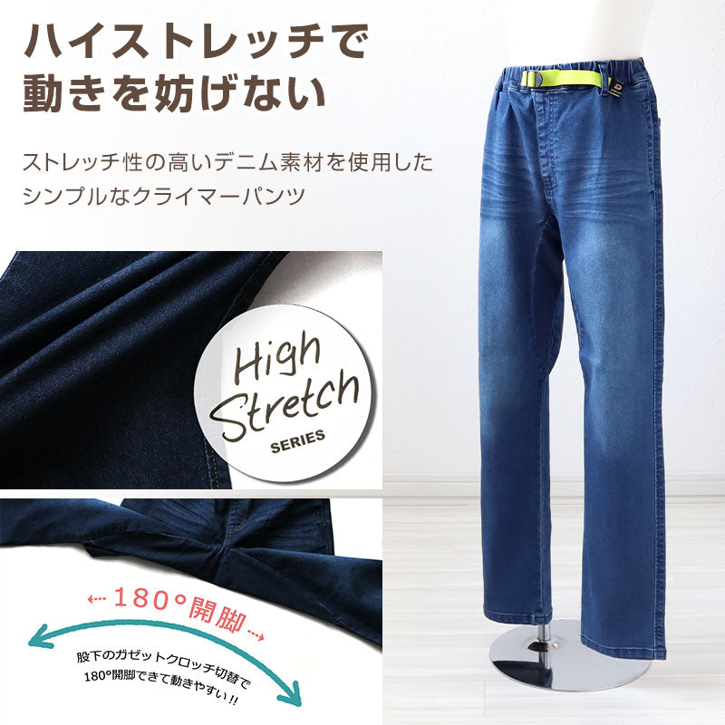 男の子 デニム 長ズボン ロングパンツ ボトムス 140～170cm (ストレッチパンツ ストレッチデニム ジーンズ ジーパン ズボン キッズ ジュニア こども 子ども 子供服 通園 通学 デイリー) (在庫限り)