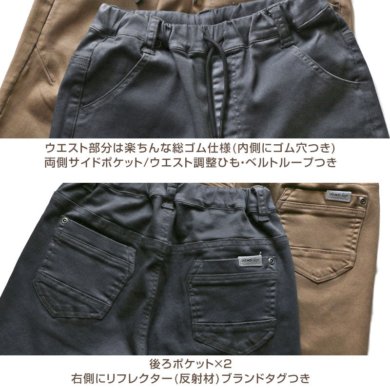 男の子 ロングパンツ 長ズボン チノパン ストレッチパンツ 140