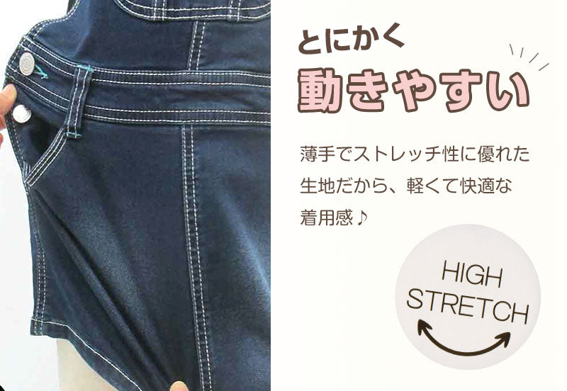 ジャンパースカート キッズ デニム ストレッチ ジャンスカ 子供服 女の子 ワンピース 80～160cm スカート 子供 ジュニア こども ボトムス 通園 通学 デイリー カジュアル