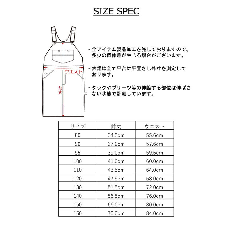 ジャンパースカート キッズ デニム ストレッチ ジャンスカ 子供服