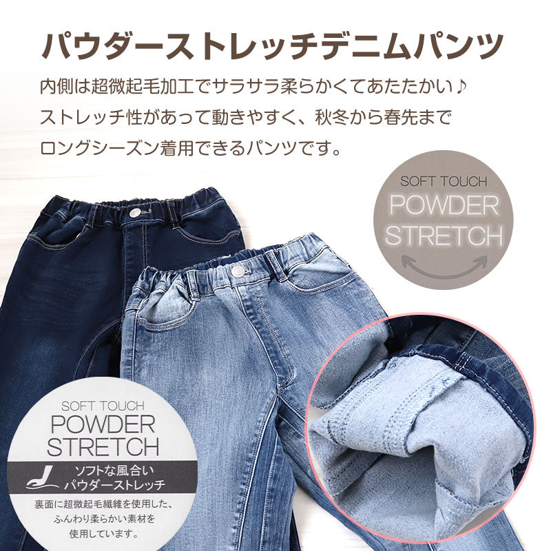 女の子 デニム ロングパンツ 長ズボン ボトムス 90～160cm (ストレッチパンツ ジーパン ジーンズ ストレッチ ズボン キッズ ジュニア こども 子供 子供服 ボトムス 通園 通学 デイリー) (在庫限り)