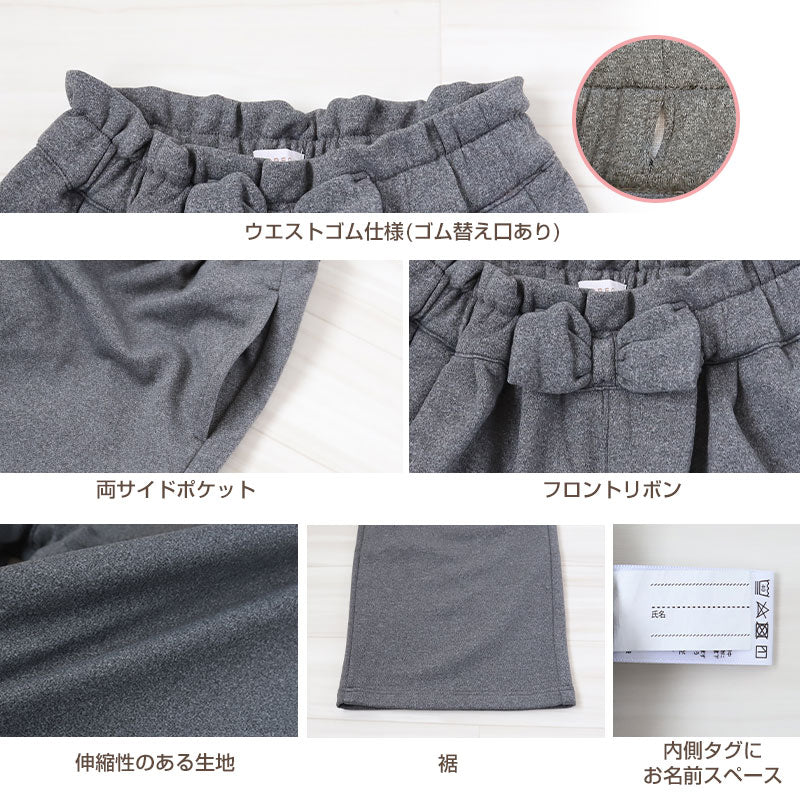 女の子 裏起毛 あたたか ガウチョパンツ 100～140cm (ワイド