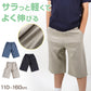男の子 ハーフパンツ 半ズボン ストレッチ 短パン 春 夏 110～160cm キッズ ジュニア こども 子ども 子供服 ボーイズ ボーイ 男児 子供 ズボン ボトムス 通園 通学 デイリー (在庫限り)