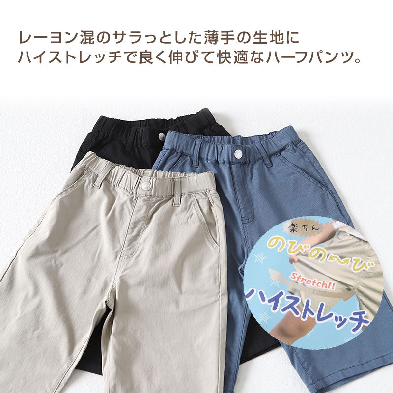 ともちんハーフパンツ ハーフ丈】2WAYナイロンストレッチパンツ BDV152 :メンズ パンツ