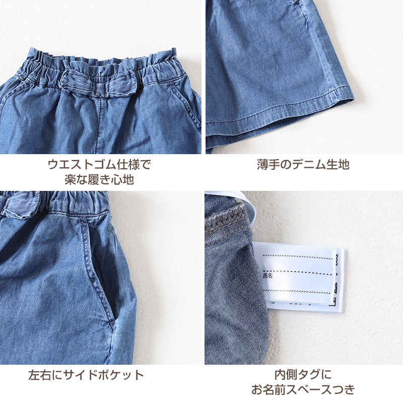女の子 キュロット キッズ スカーチョ ショートパンツ ガウチョ 子供服 夏 ボトムス 110～160cm 薄手 涼しい デニム 子供 綿100% コットン ガールズ ガール 女子 ジュニア 女児 ボトム 通園 通学 デイリー (在庫限り)