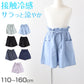 女の子 ショートパンツ キュロット ガウチョパンツ キッズ 子供服 夏 110～160cm 接触冷感 uv ガールズ ガール 女子 ジュニア 女児 子供 ボトムス ボトム 通園通学 デイリー スカート風 (在庫限り)