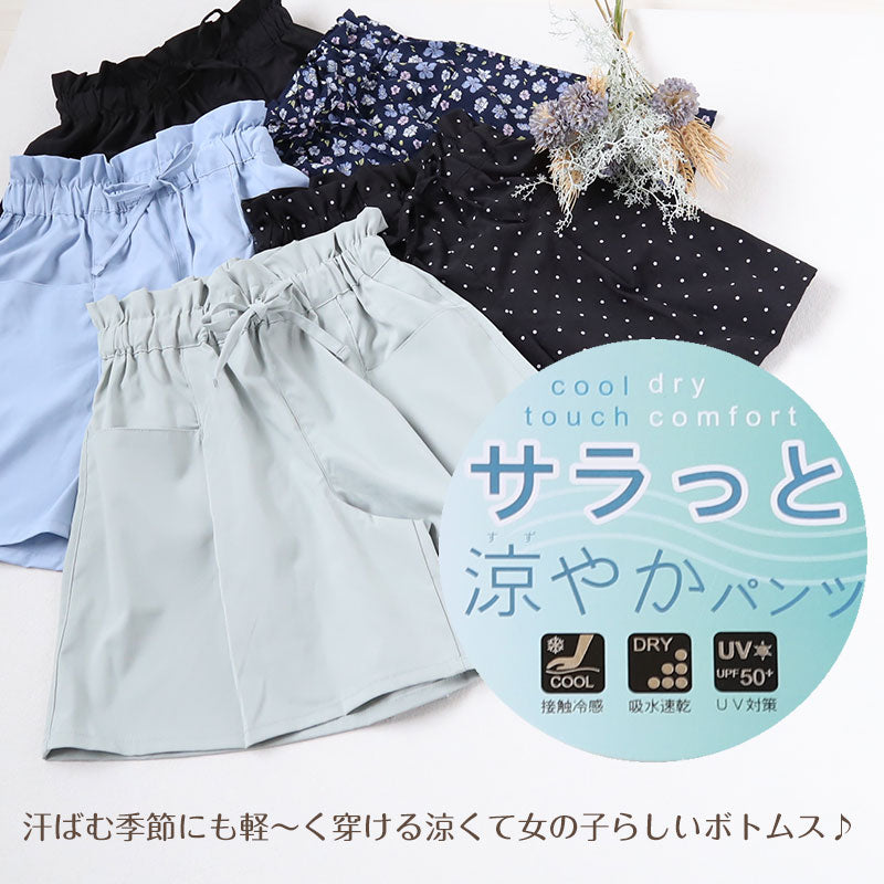 女の子 ショートパンツ キュロット ガウチョパンツ キッズ 子供服 夏 110～160cm 接触冷感 uv ガールズ ガール 女子 ジュニア 女児 子供 ボトムス ボトム 通園通学 デイリー スカート風