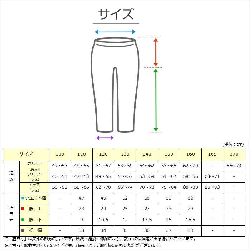 女の子 ショートパンツ キュロット ガウチョパンツ キッズ 子供服 夏 110～160cm 接触冷感 uv ガールズ ガール 女子 ジュニア 女児 子供 ボトムス ボトム 通園通学 デイリー スカート風 (在庫限り)