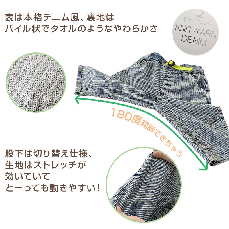 子供 ハーフパンツ 半ズボン キッズ 男の子 デニム 短パン 90～160cm ジーンズ ジーパン ジュニア こども 子ども 子供服 ボーイズ ボーイ 男児 ズボン ボトムス 通園 通学 デイリー ブルー 青 水色 (在庫限り)